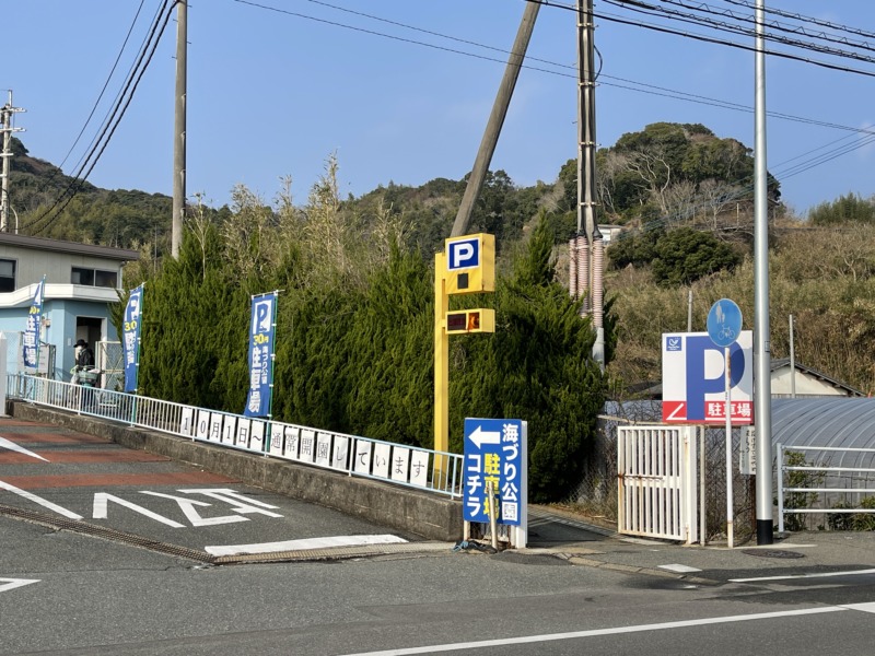 福岡市海釣り公園駐車場