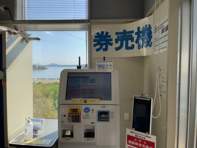 発券所