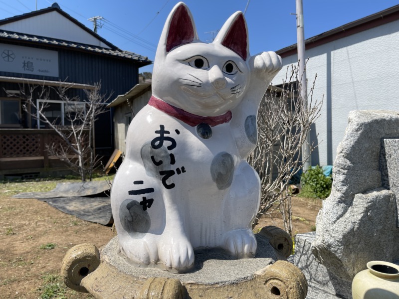 相島の招き猫