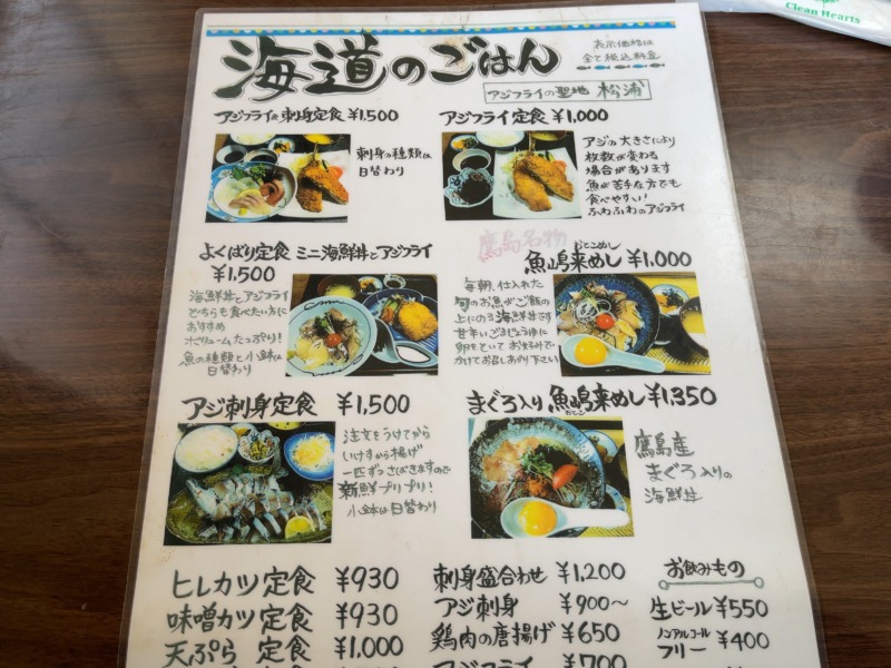 takashima-kaidou-menu