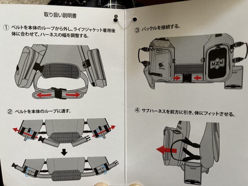 マズメ取り扱い説明書