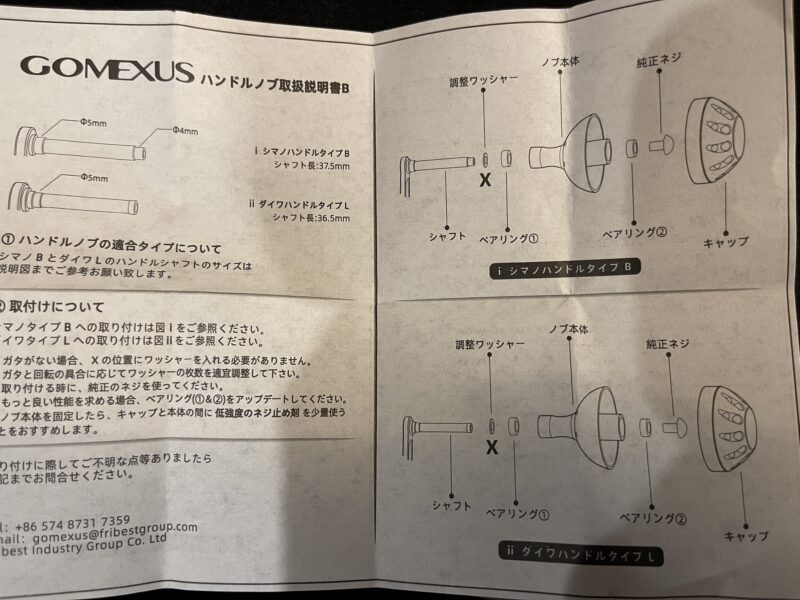 説明書